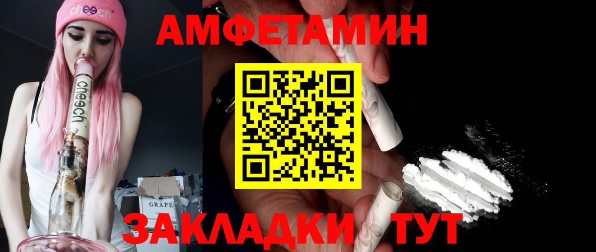 Amphetamine 97%  Вход с VPN  АМФЕТАМИН  Асино 
