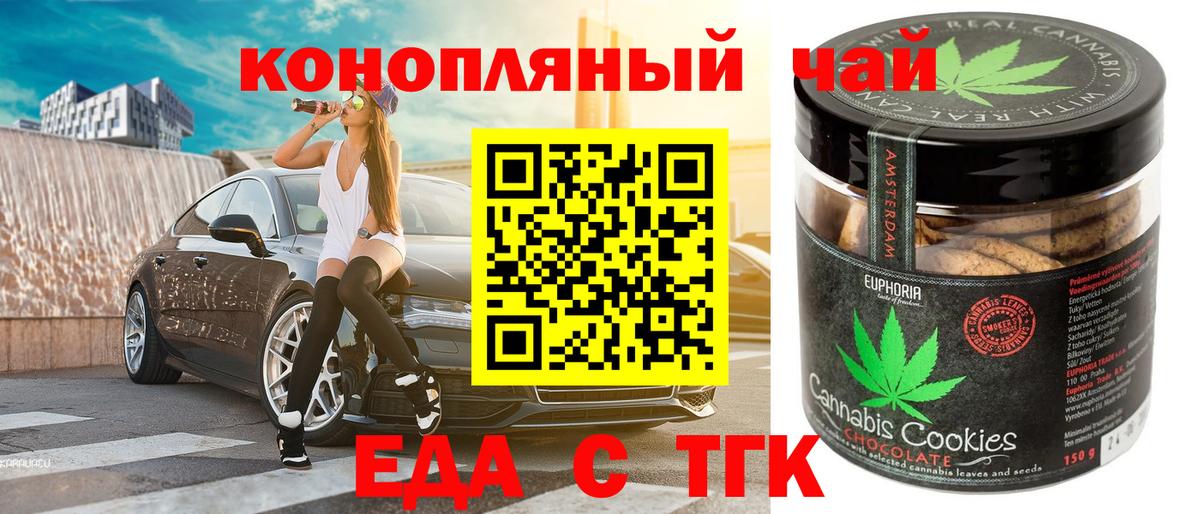 Cannafood марихуана  Вход с VPN  Асино 