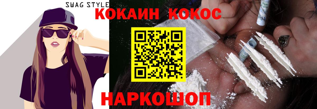 Асино  Кокаин Эквадор  Вход с VPN  Cocaine Эквадор 
