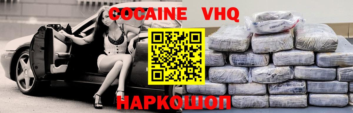 Cocaine FishScale Асино
