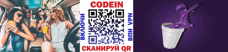 площадка официальный сайт  Асино  Кодеиновый сироп Lean напиток Lean (лин) 