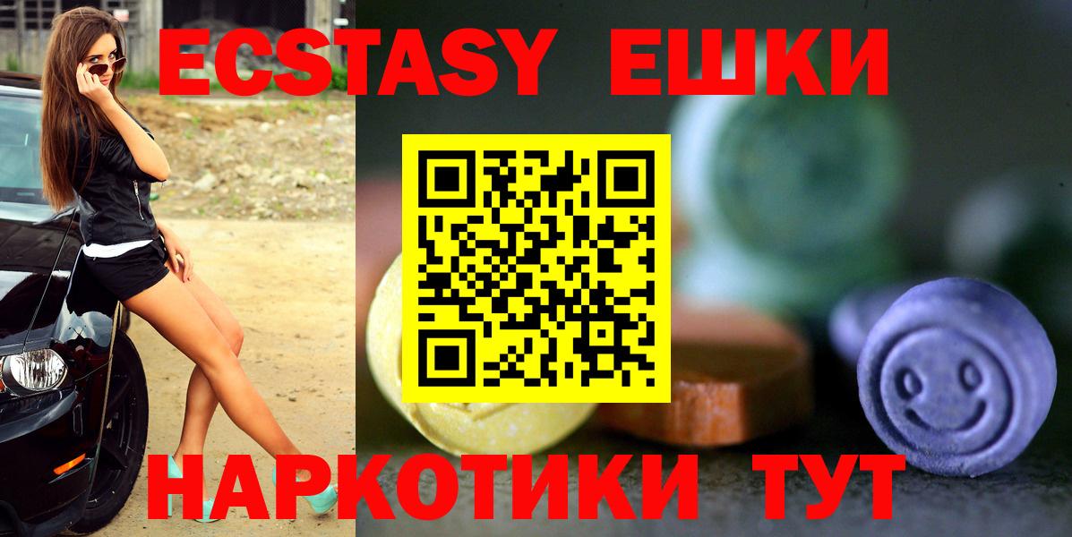 Экстази диски  Ecstasy 99%  Асино 