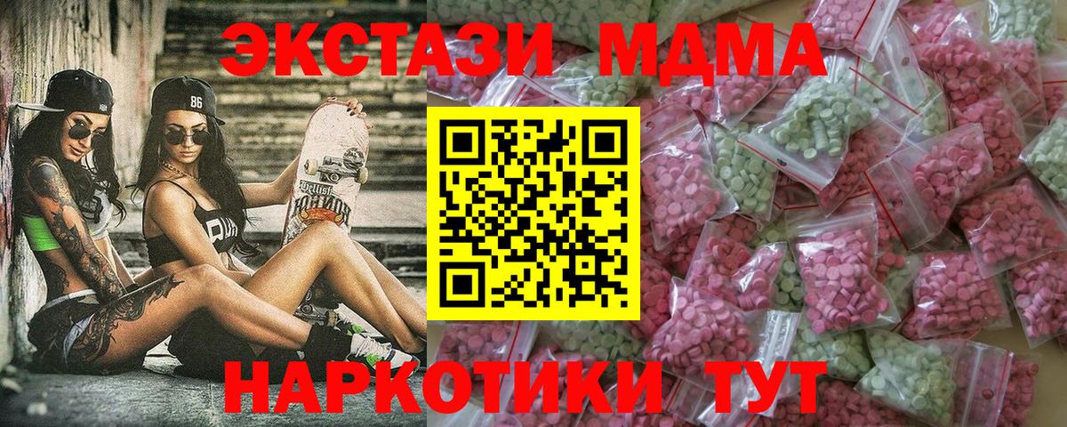 Ecstasy Cube  Вход с VPN  Асино 