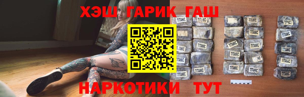 ГАШ Ice-O-Lator  ГАШ  ГАШ 40% ТГК  Асино 