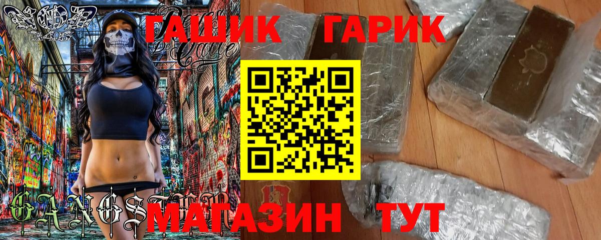 Гашиш Cannabis Асино