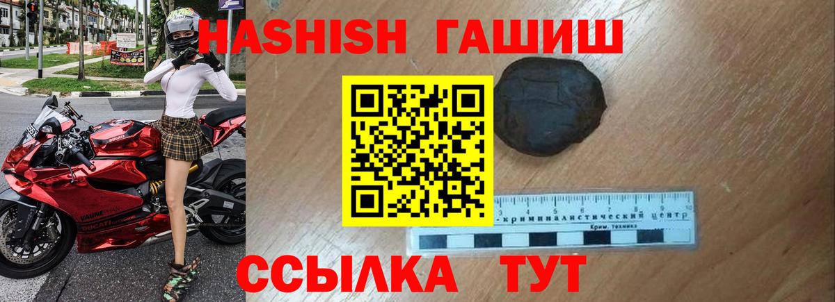 ГАШИШ Изолятор Асино