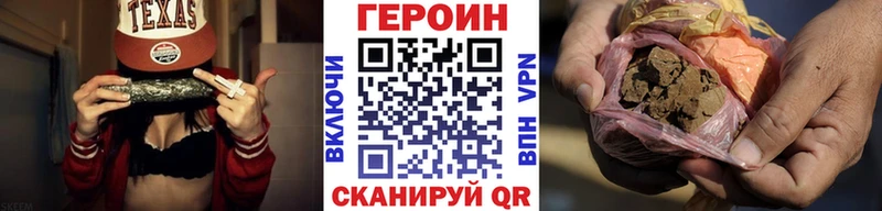 Героин хмурый  где можно купить наркотик  Асино 