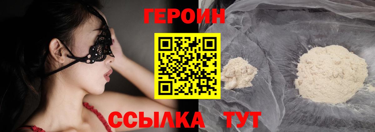 Героин Афган  ГЕРОИН  Асино  Вход с VPN 