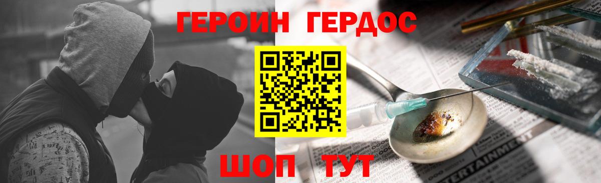 Героин  Асино  ГЕРОИН VHQ 