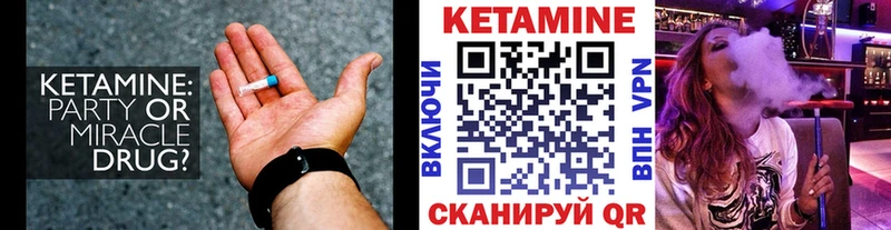 Кетамин ketamine  Асино 
