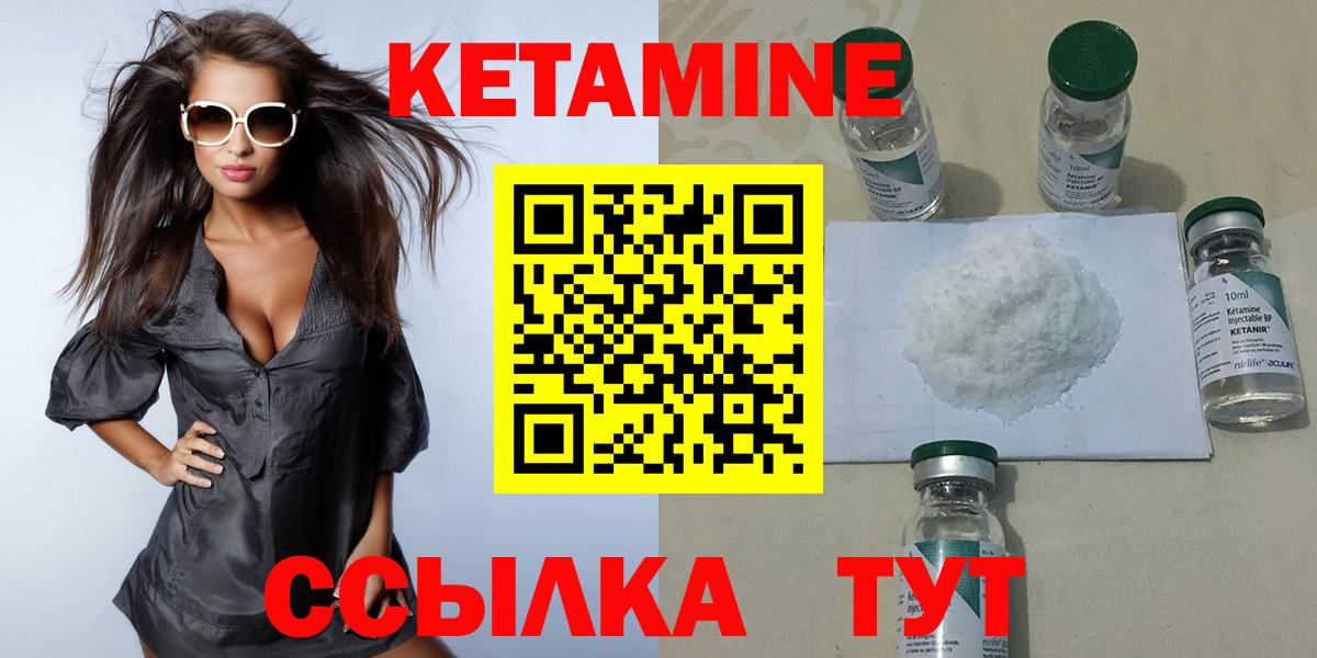 КЕТАМИН VHQ Асино