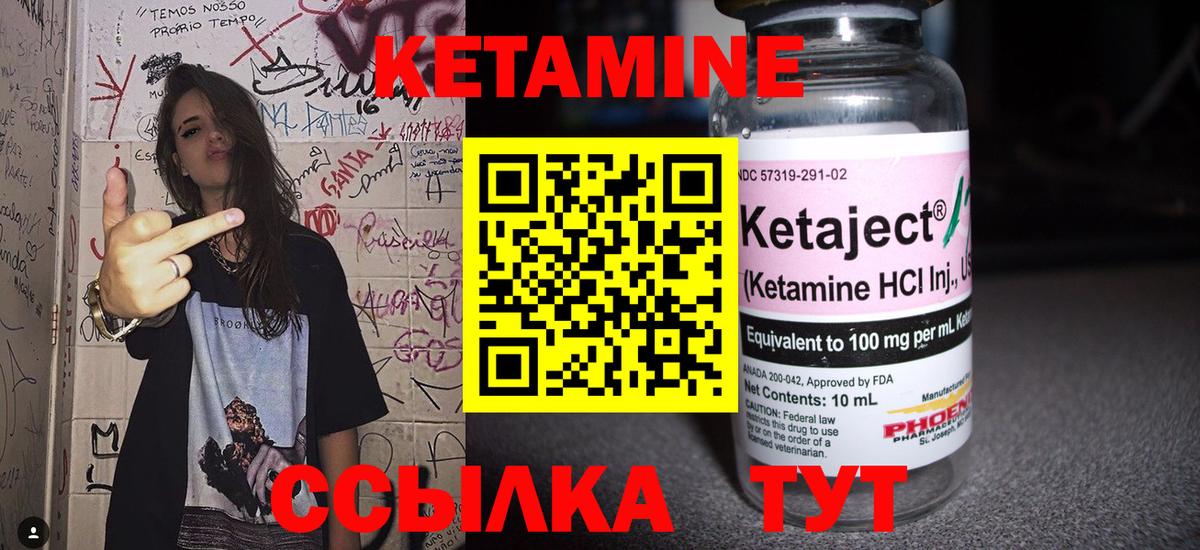 КЕТАМИН ketamine Асино