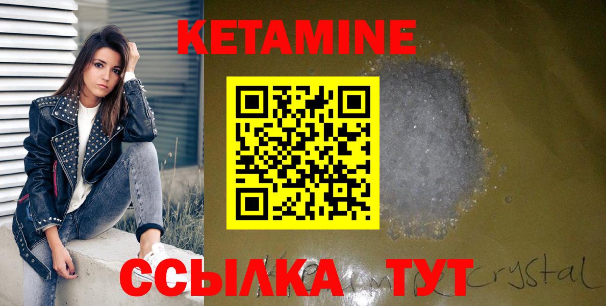 Асино  КЕТАМИН ketamine  Вход с VPN 