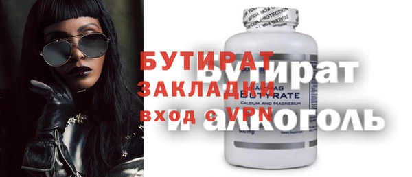 трава Бутурлиновка