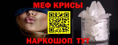 метамфетамин Абинск