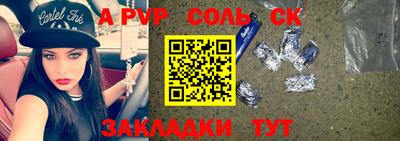 трава Азнакаево