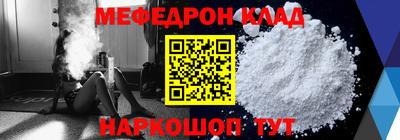 метамфетамин Абинск