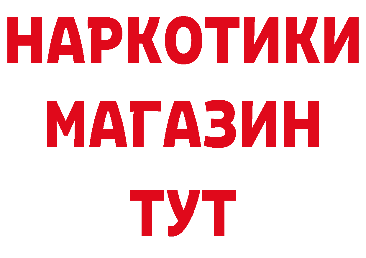 ТГК вейп зеркало нарко площадка блэк спрут Асино