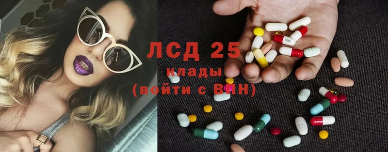 Лсд 25 экстази кислота  Асино 