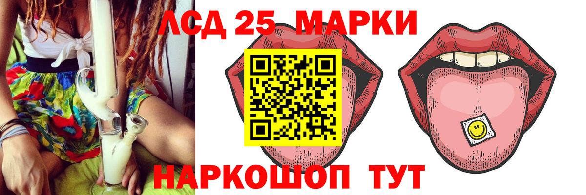 ЛСД экстази кислота Асино