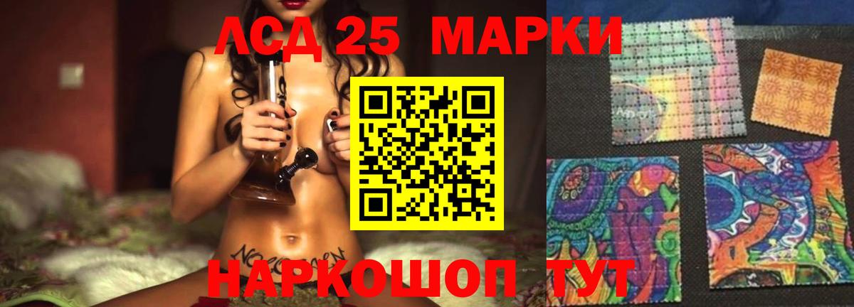LSD-25 экстази ecstasy  ЛСД экстази ecstasy  LSD-25 экстази  Асино  Вход с VPN 