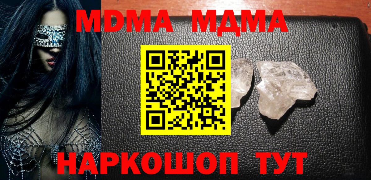 MDMA Molly  МДМА  Асино  MDMA Molly 