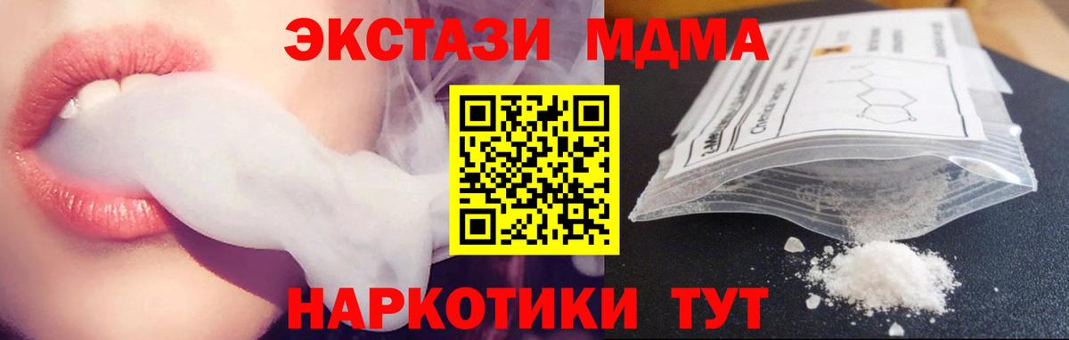 Асино  MDMA  MDMA crystal  Вход с VPN  МДМА crystal 