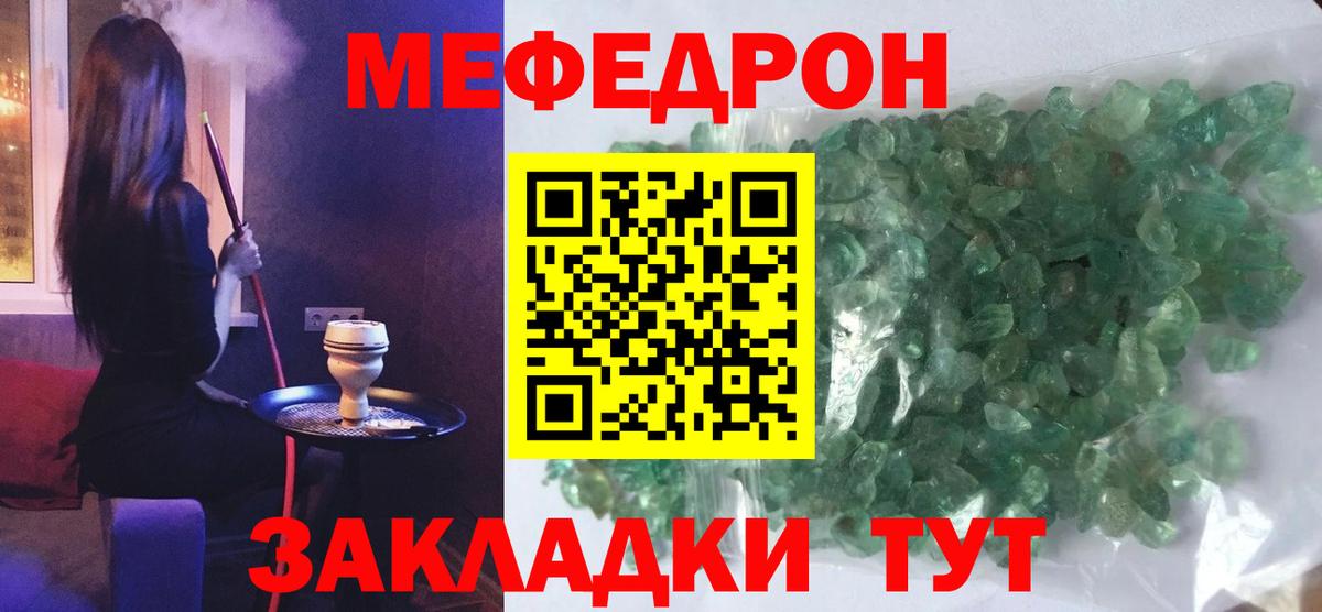 МЯУ-МЯУ мяу мяу  Меф VHQ  МЕФ  Асино 