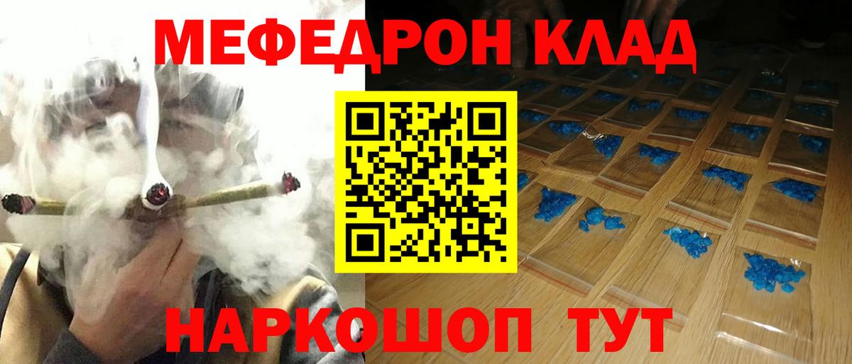 Мефедрон мука Асино
