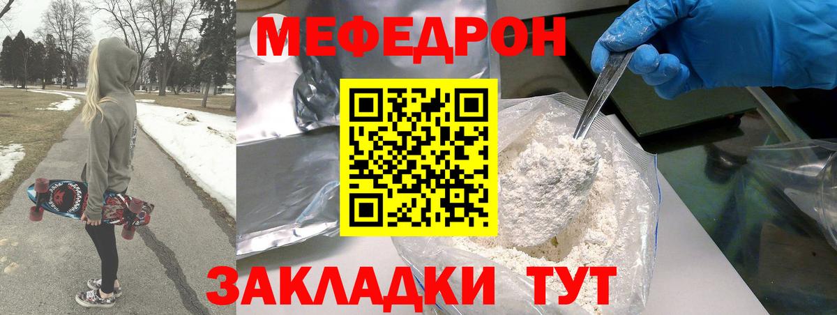 Асино  Меф  Мефедрон VHQ  Вход с VPN  МЯУ-МЯУ 4 MMC 