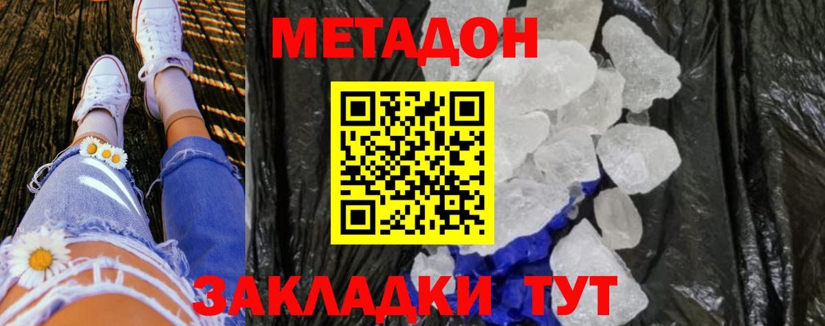 omg сайт  Вход с VPN  Асино  Метадон methadone  Метадон белоснежный 