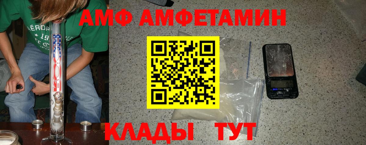 МЕТАМФЕТАМИН кристалл  Вход с VPN  Асино 