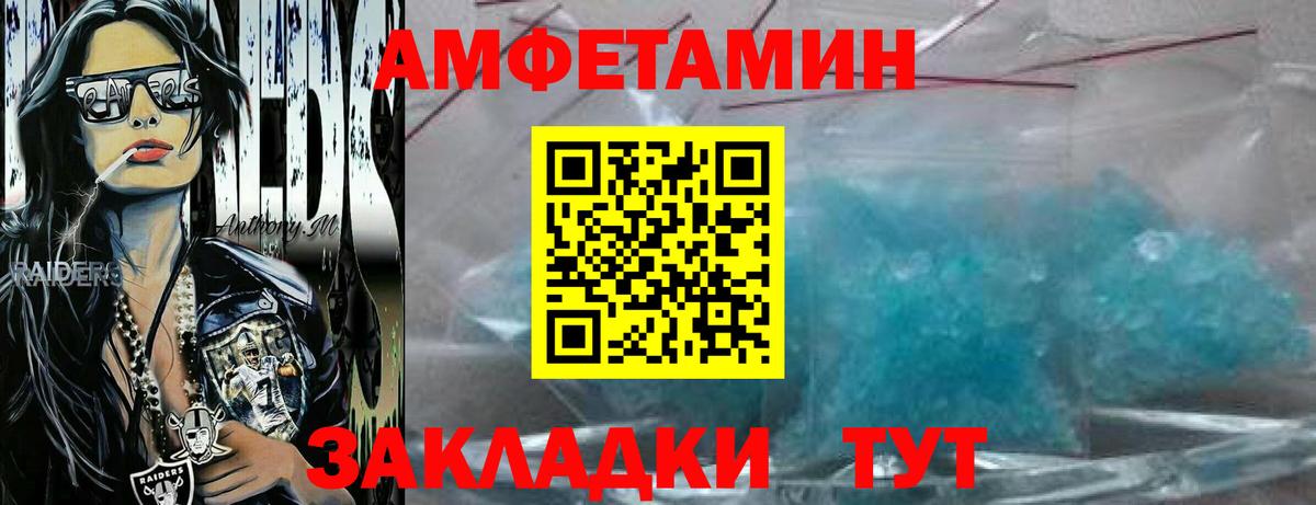 Метамфетамин винт Асино