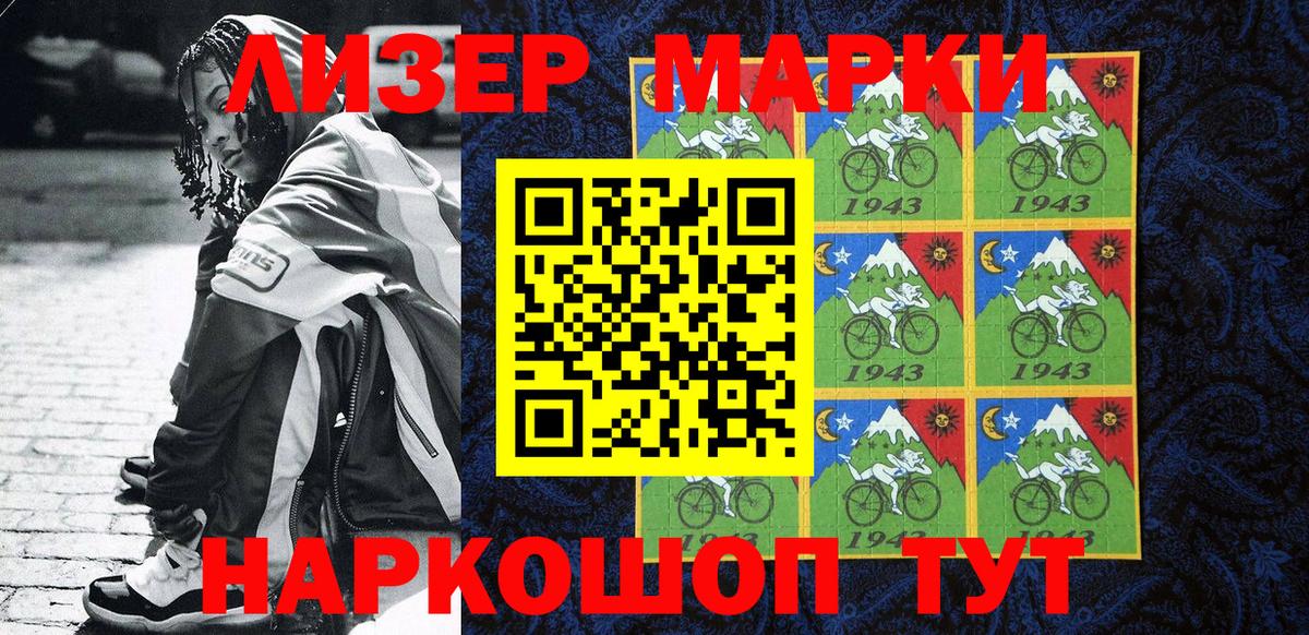 Марки N-bome 1500мкг  Вход с VPN  Асино  Марки N-bome 1500мкг 