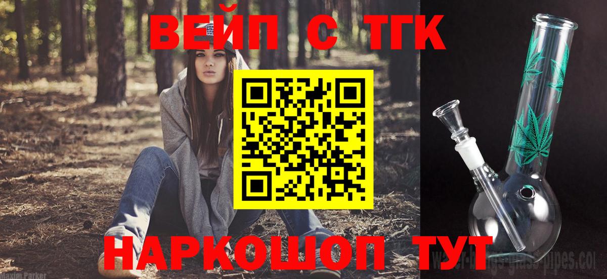 Дистиллят ТГК THC oil Асино