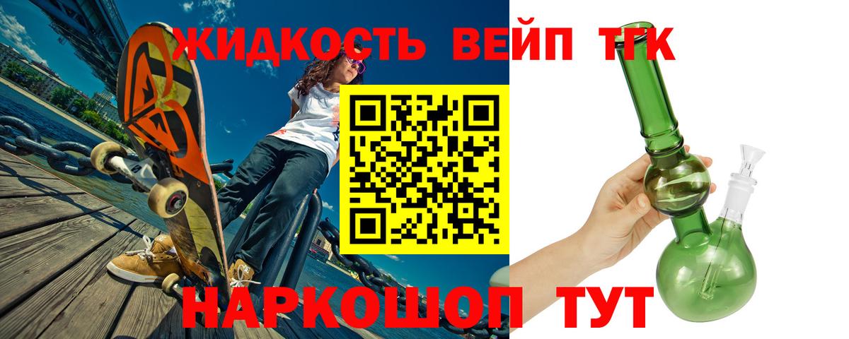 Дистиллят ТГК Wax  Асино  Дистиллят ТГК вейп с тгк 