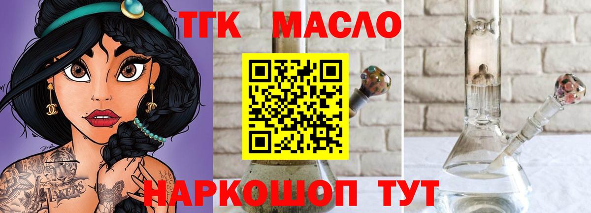 Асино  ТГК гашишное масло  ТГК жижа  kraken ССЫЛКА  Вход с VPN 