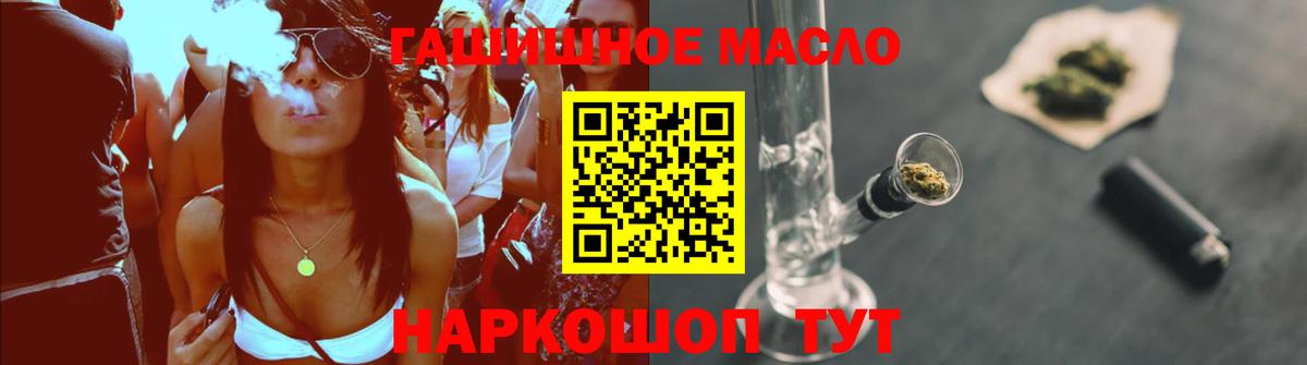 Дистиллят ТГК гашишное масло Асино